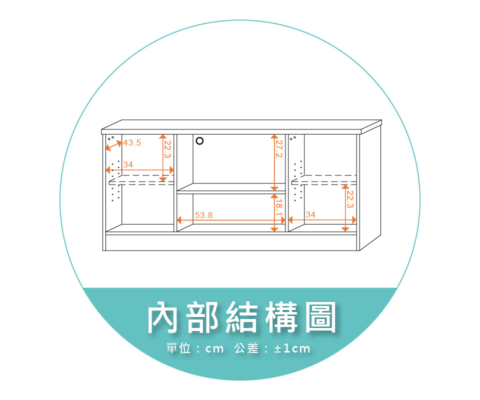 【金階塑鋼】NTB657 KD 電視櫃 內部結構圖